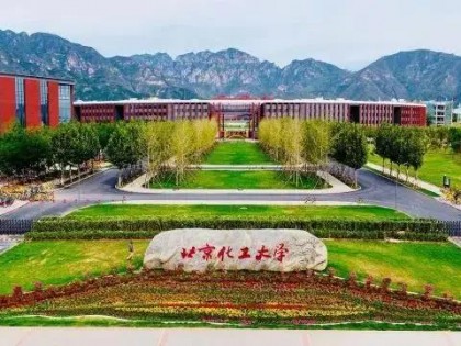 北京化工大學昌平新校區二期園林景觀工程四標段施工招標資格預審公告