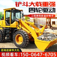 小型裝載機四驅20微型抓木機工地推土機養殖場工程建筑液壓30鏟車